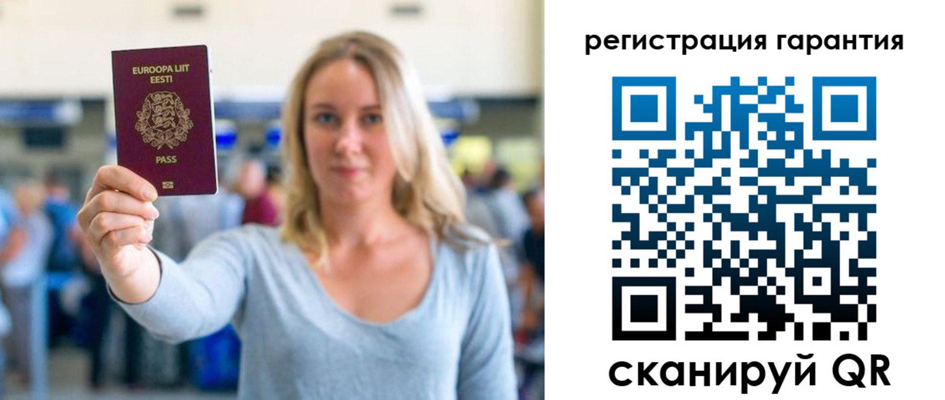 временная регистрация для всех в Шелехове