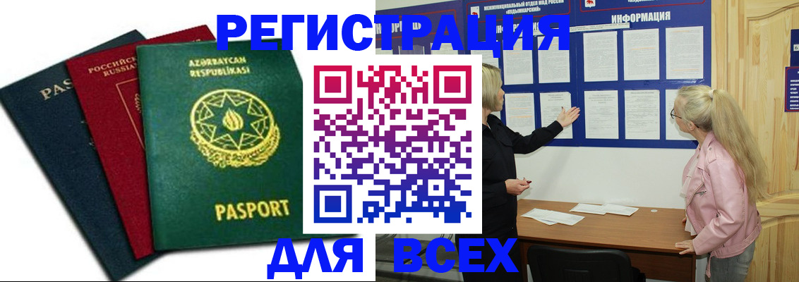 регистрация для дет. сада в Шелехове